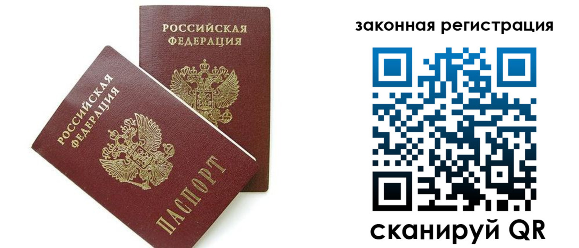 прописка для работы в Кореновске