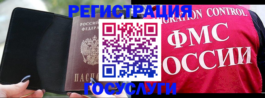 временная регистрация для всех в Кореновске