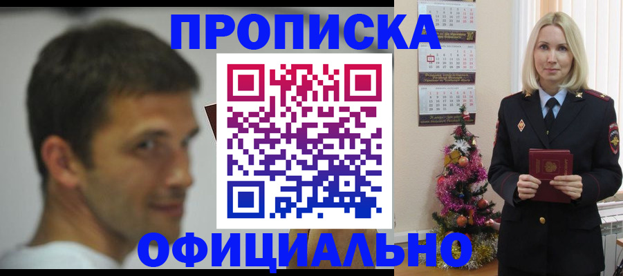 временная регистрация в квартире в Кореновске