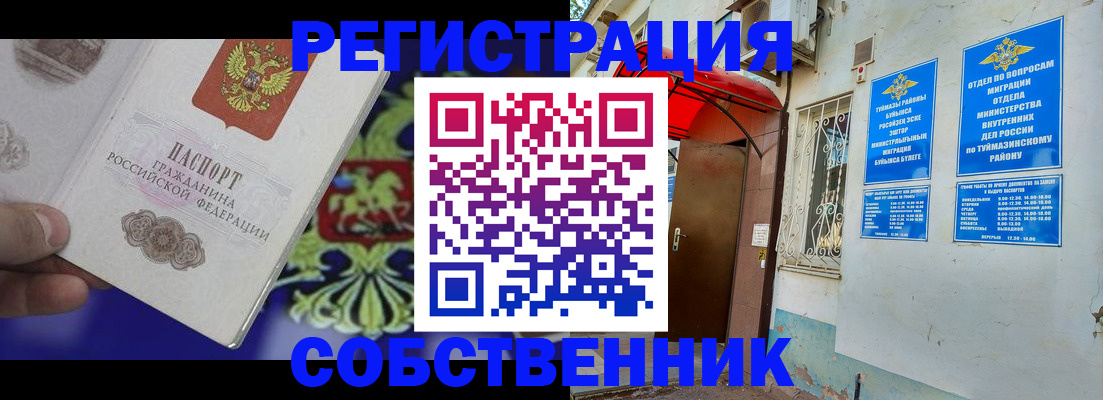 прописка паспорт в Кореновске